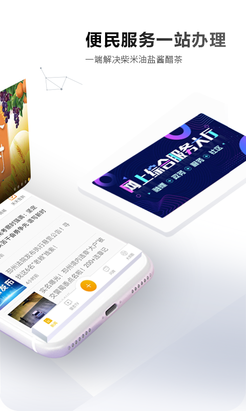 邳州银杏甲天下app