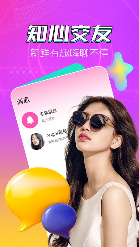 貂蝉直播app