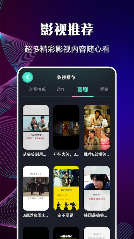 包子影视app