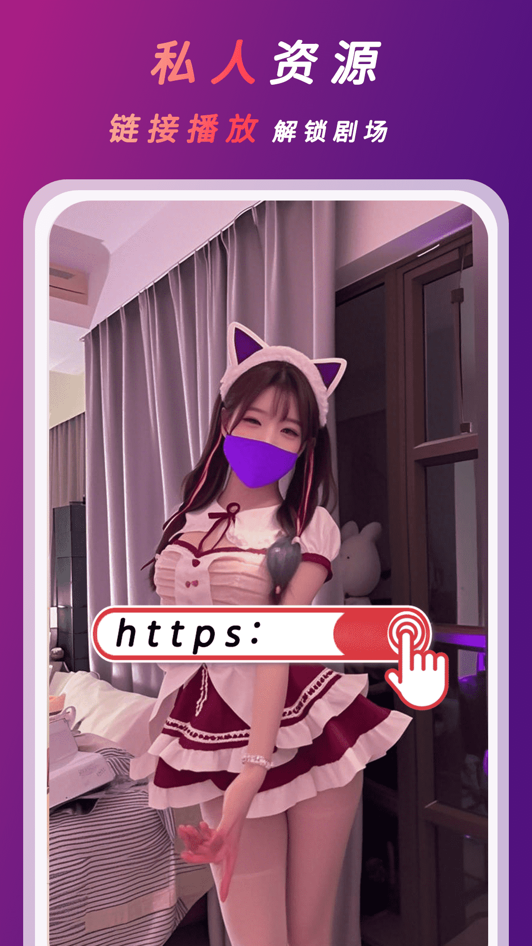 桃色视频播放器app