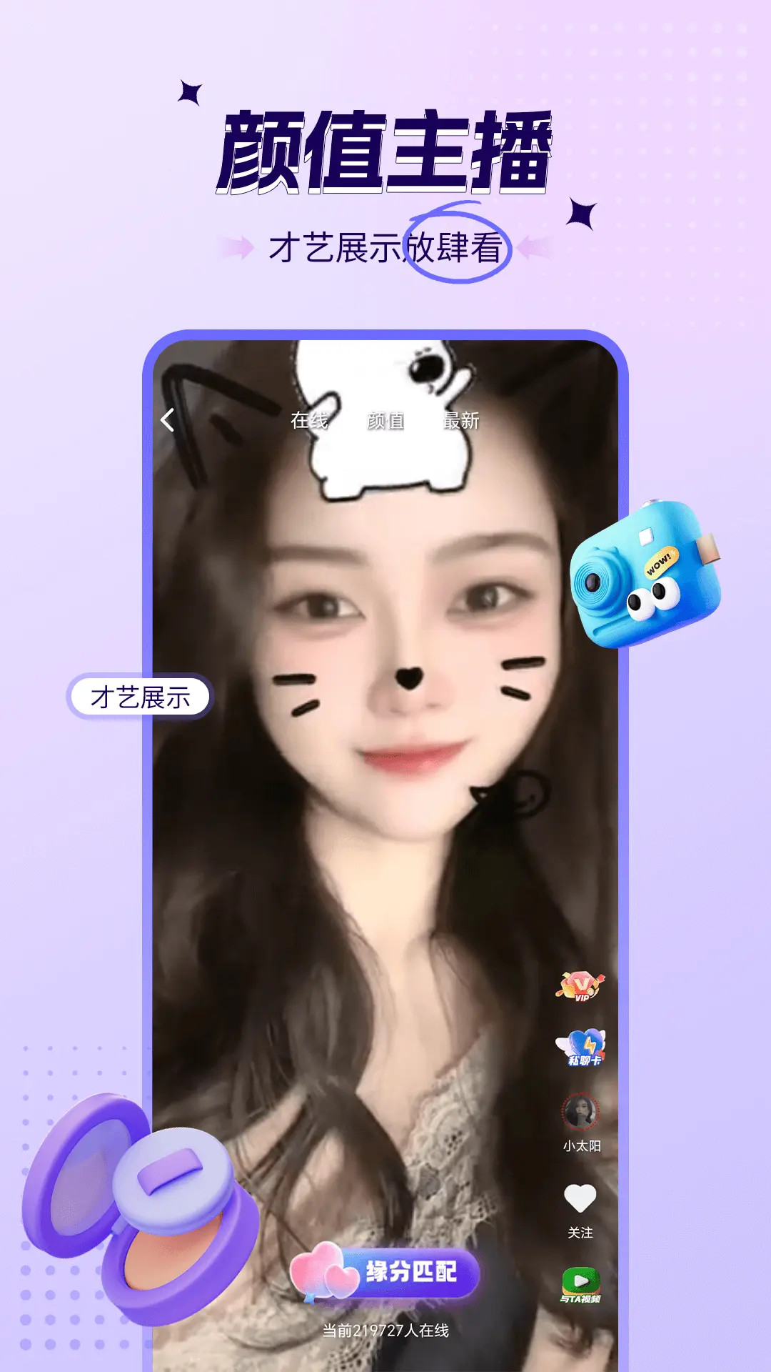 喜爱夜聊视频聊天app