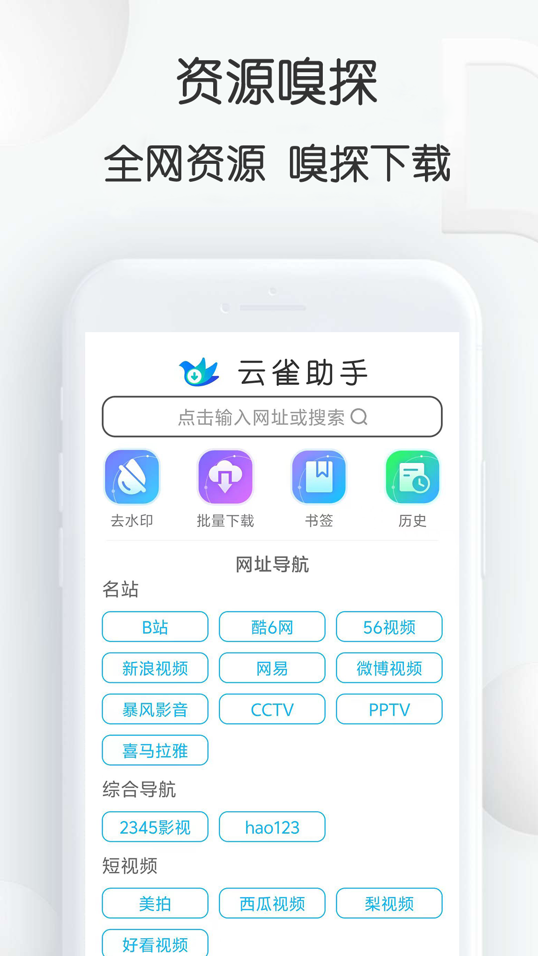 云雀视频下载助手app