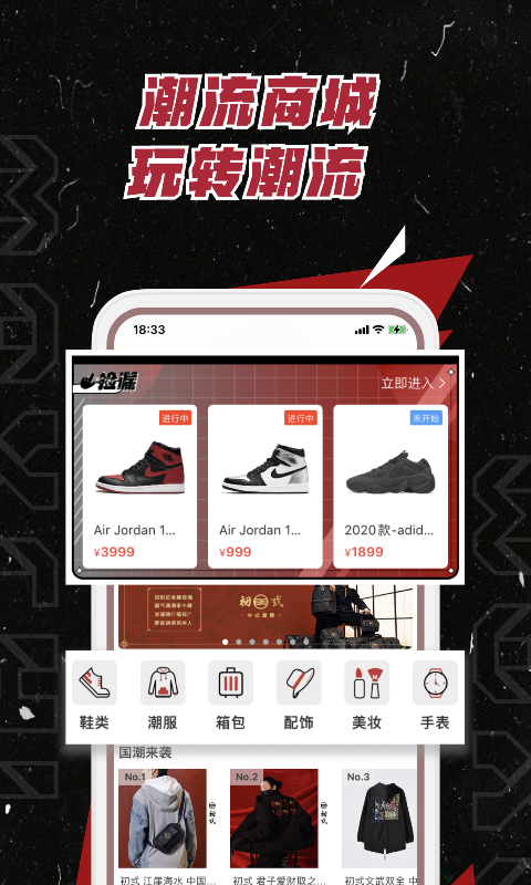 MAXCHIapp