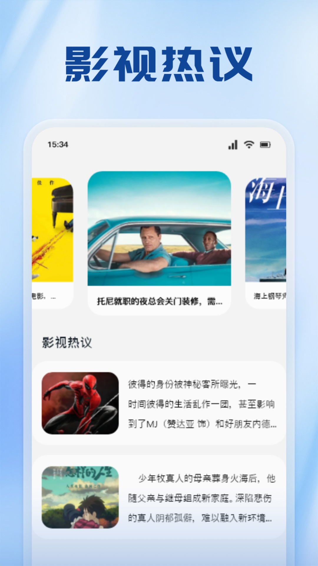狮子影评app