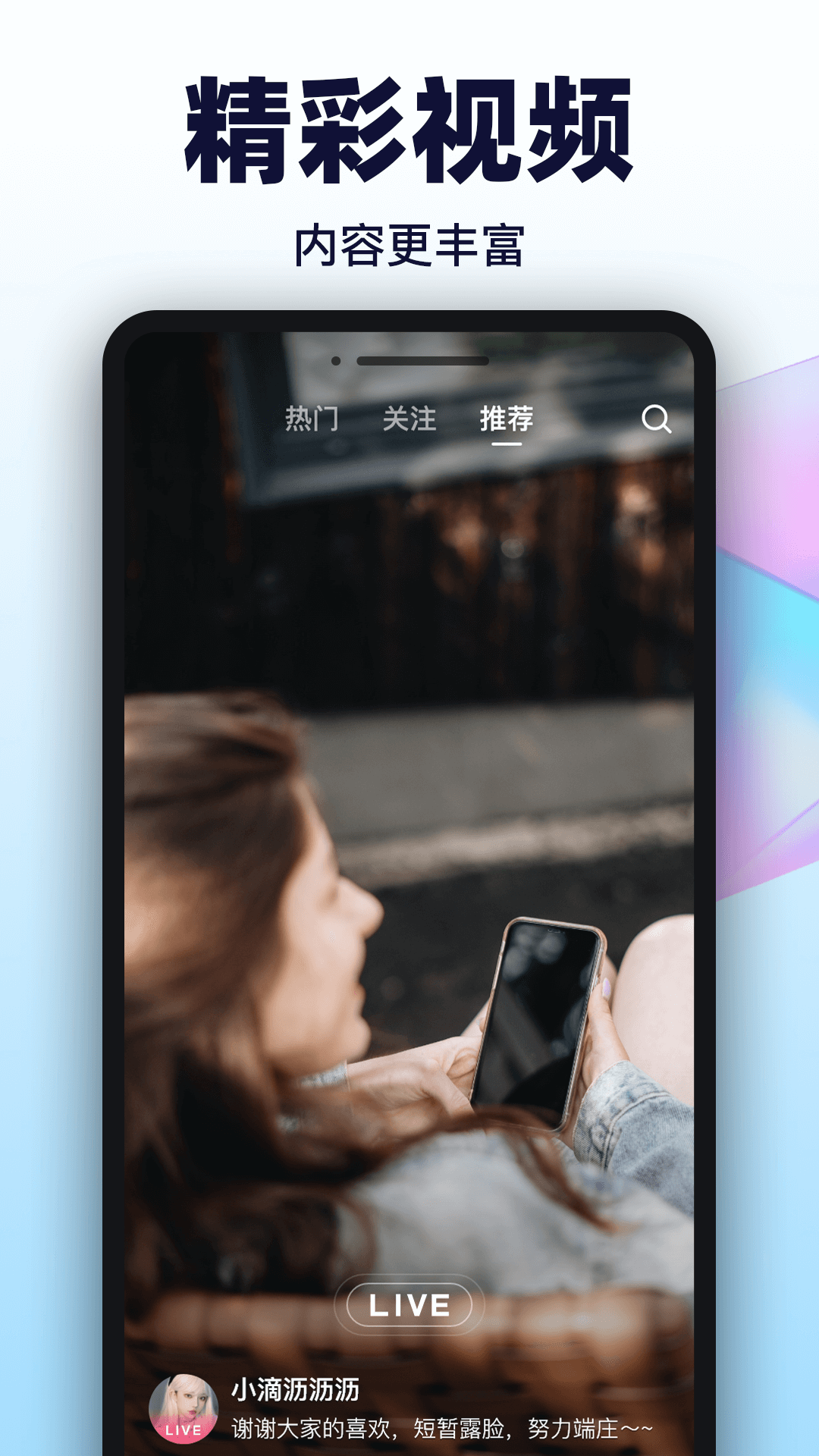 Bei贝app