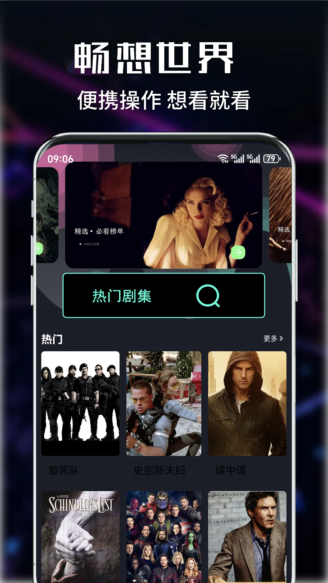 影视大全免费app