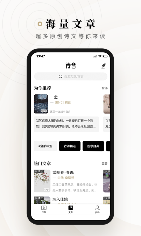 诗音app