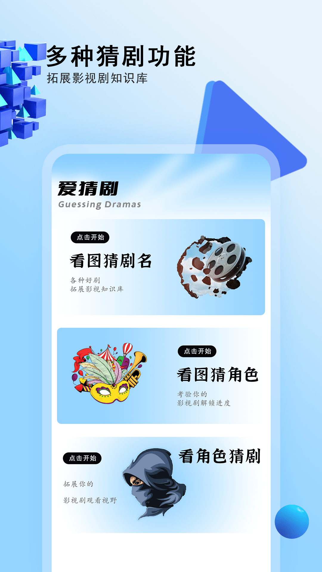 电视剧大全app