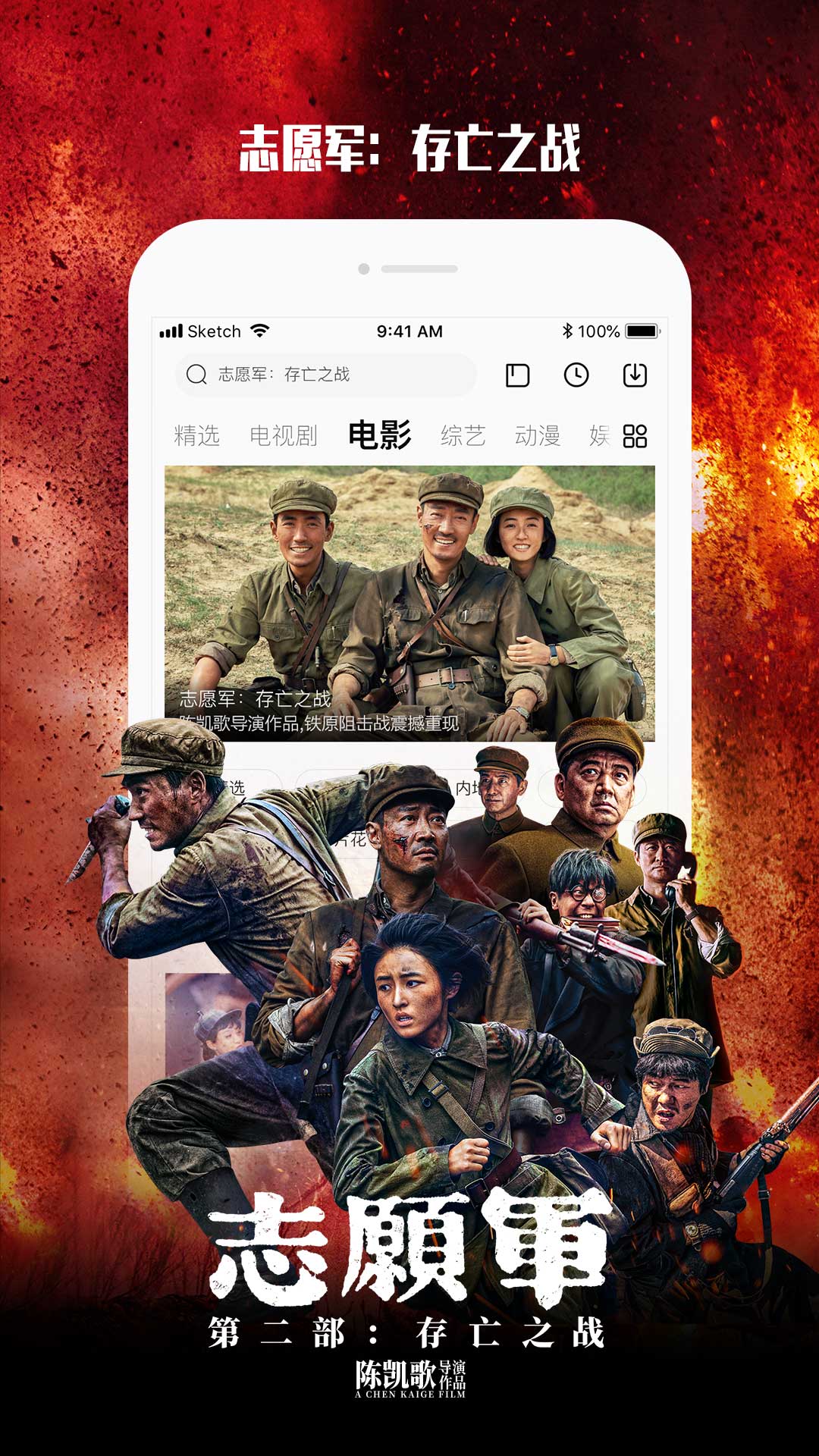 乐视视频Padapp