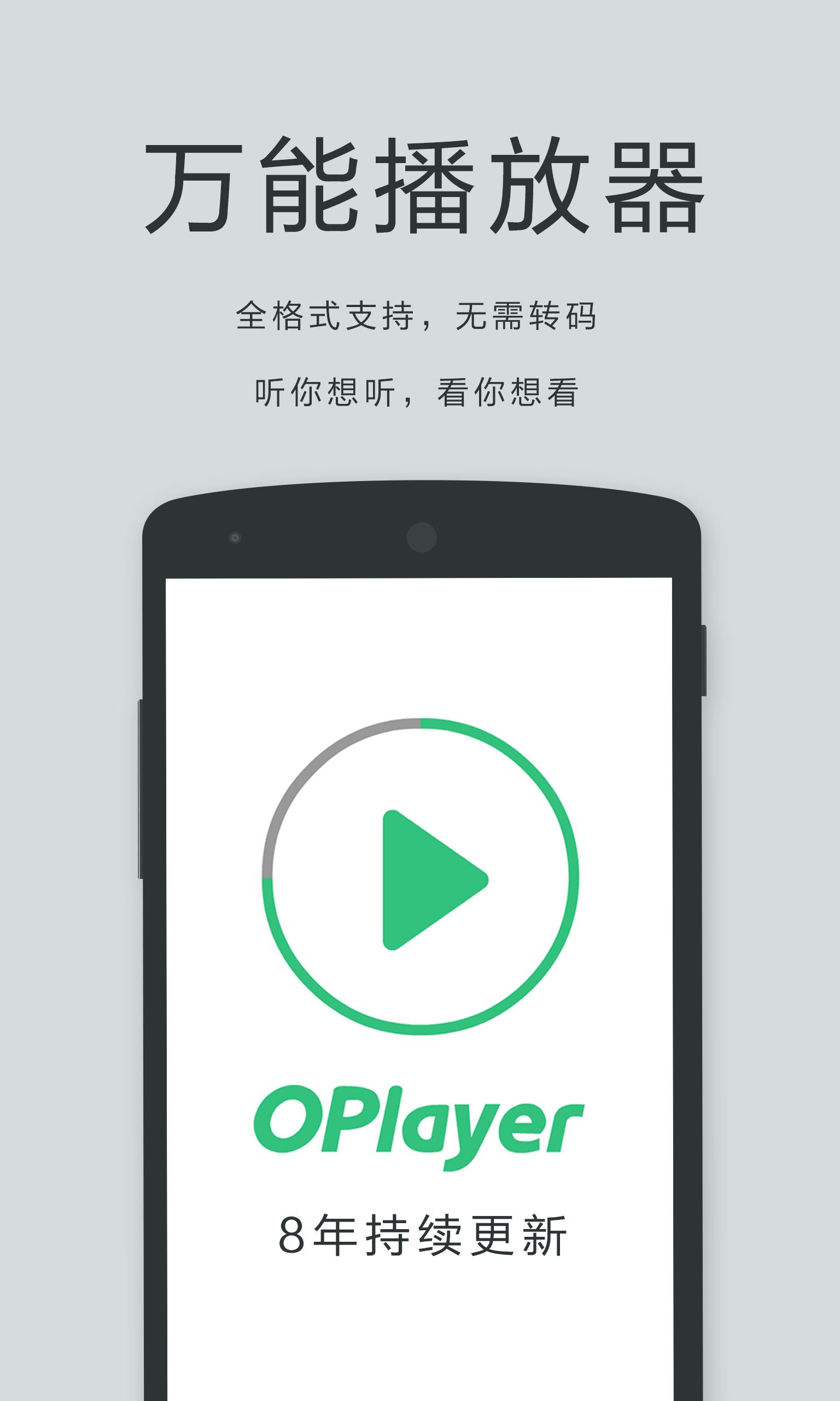 OPlayer Liteapp