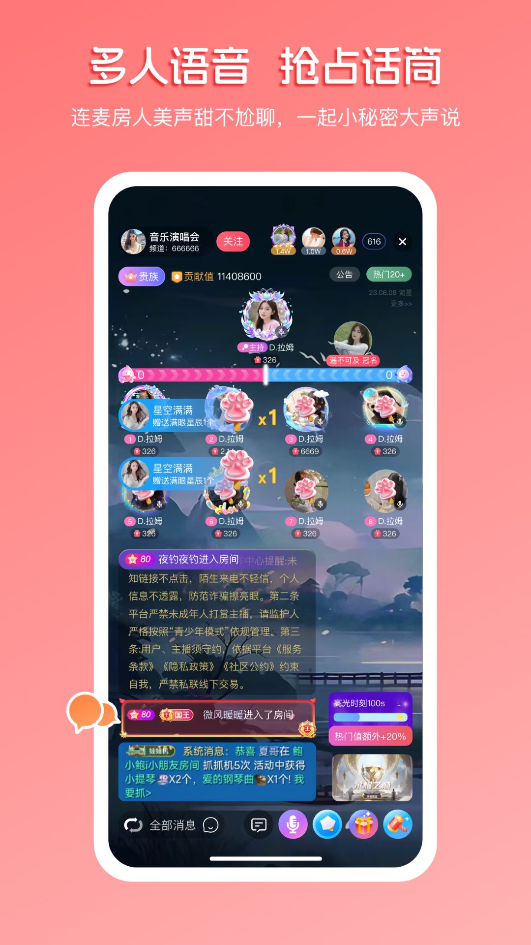 畅聊直播app