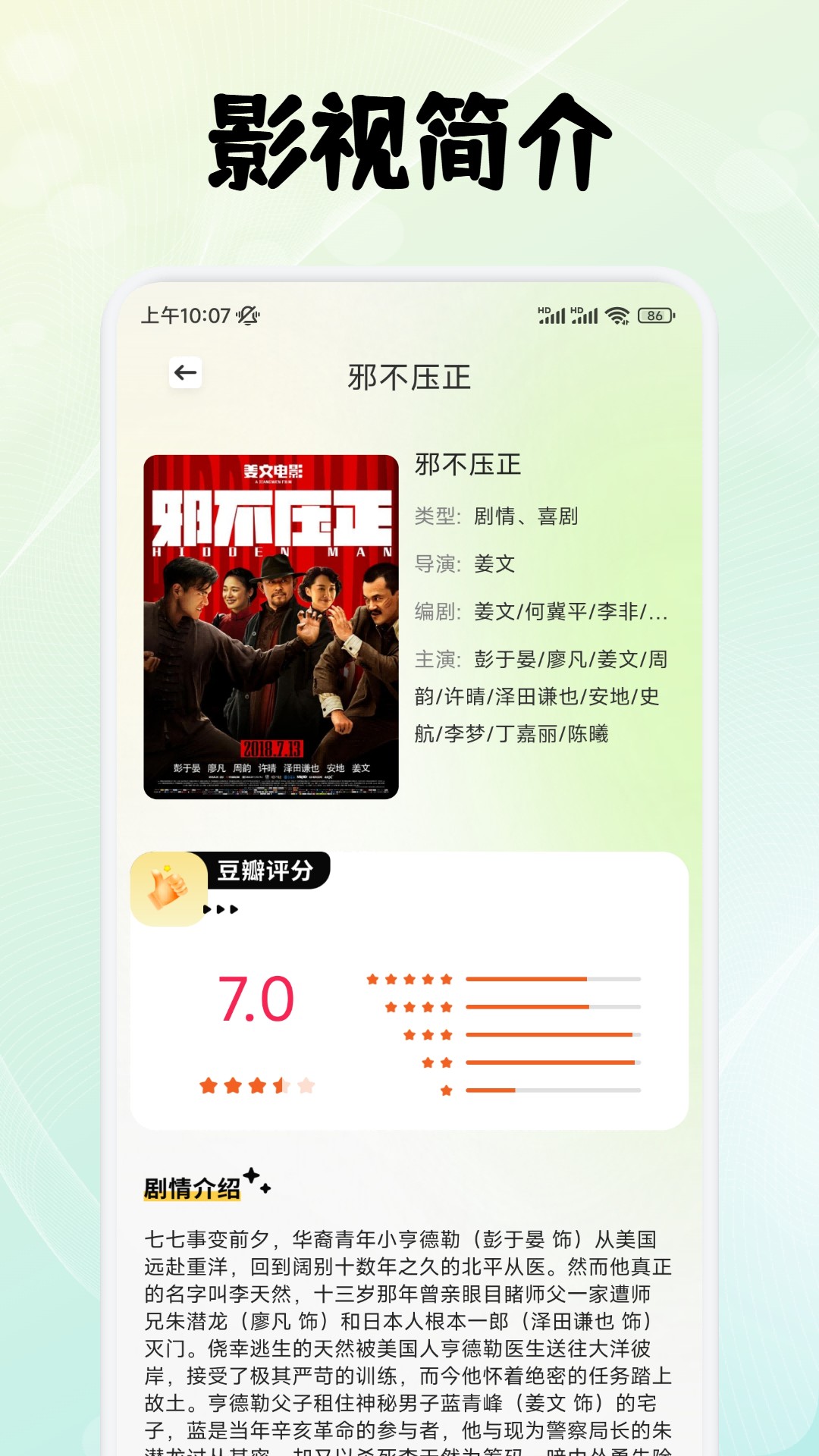 特狗影视app