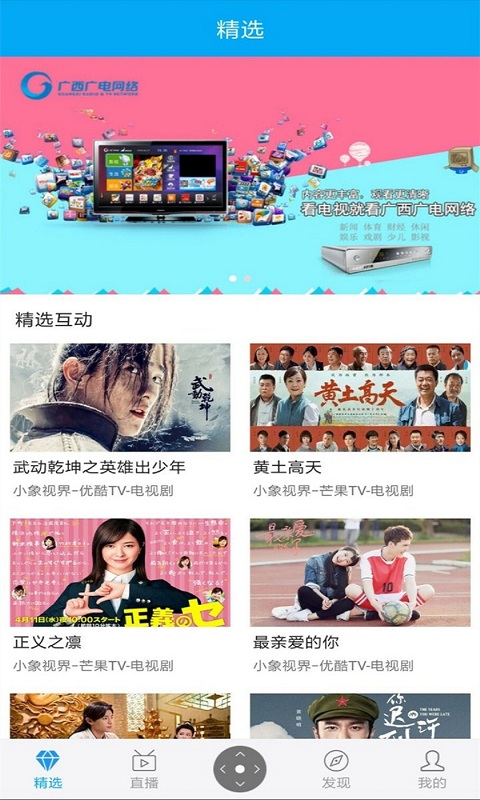 小象新视界app