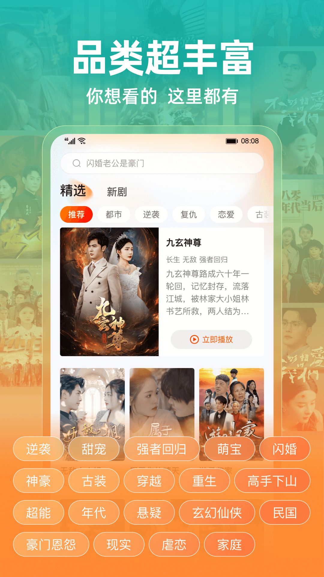 繁花剧场app