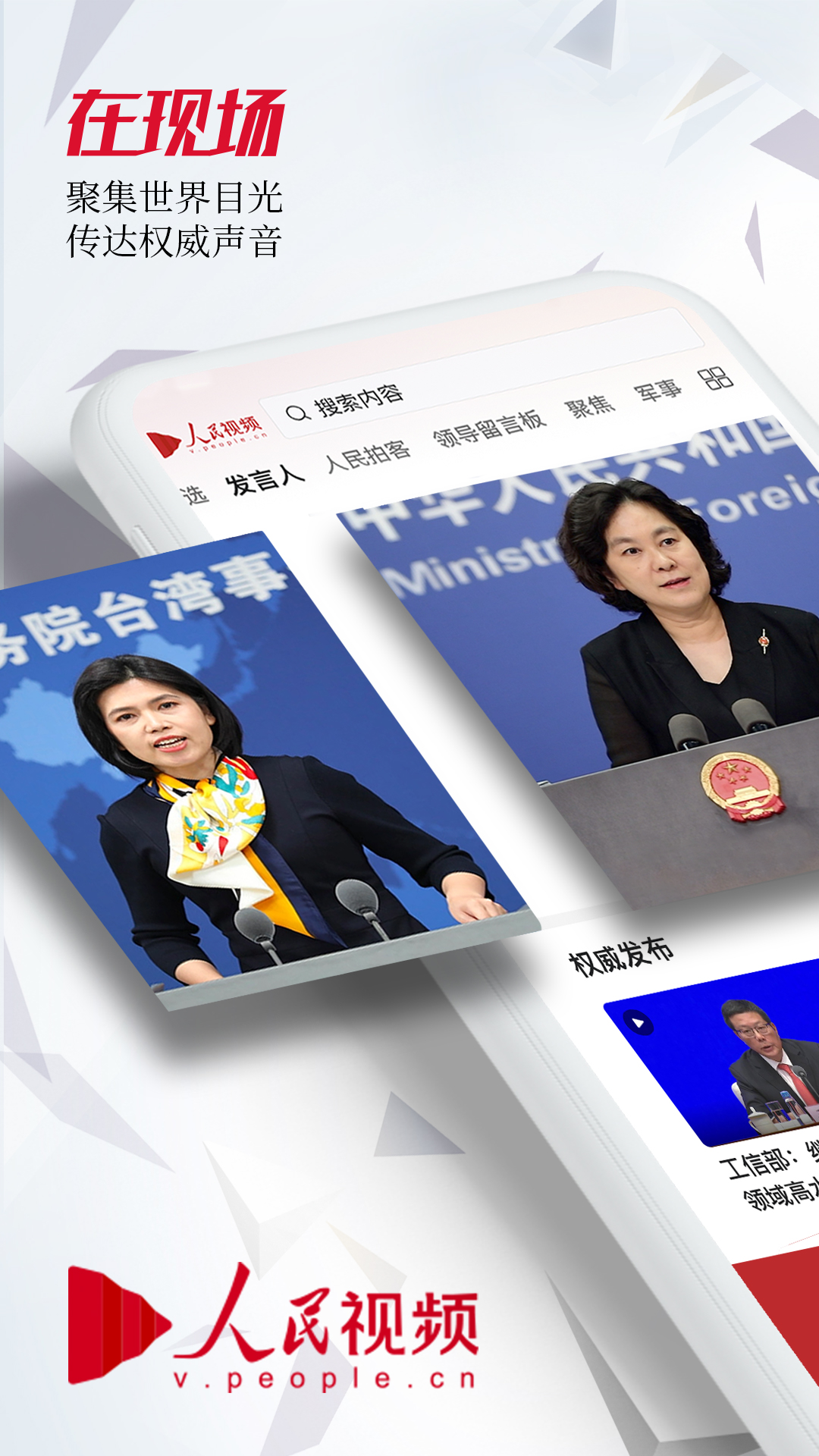 人民视频app