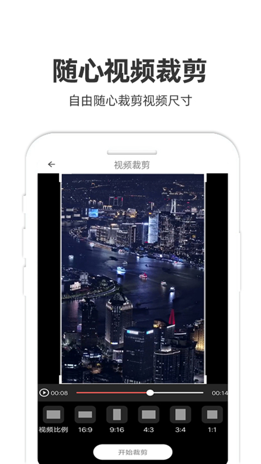 妙剪app