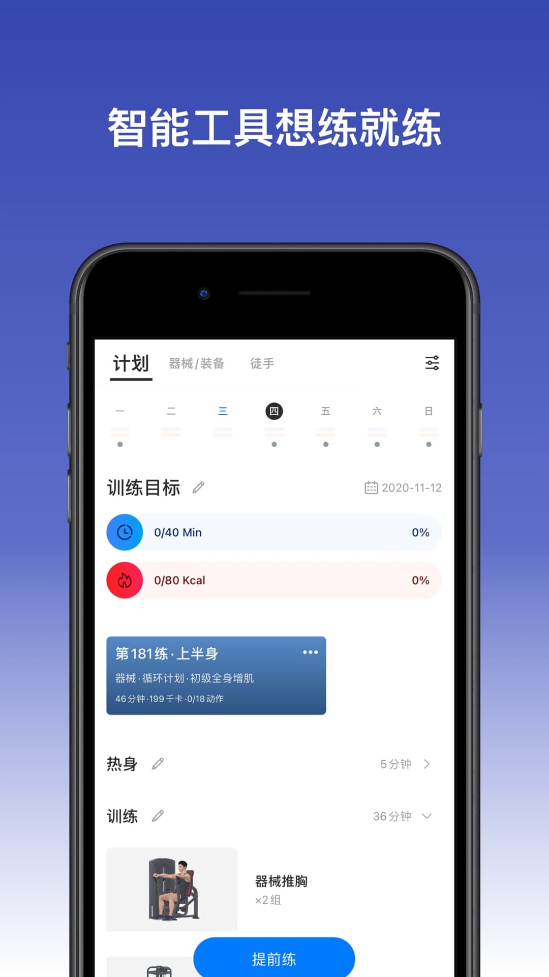 Changeapp