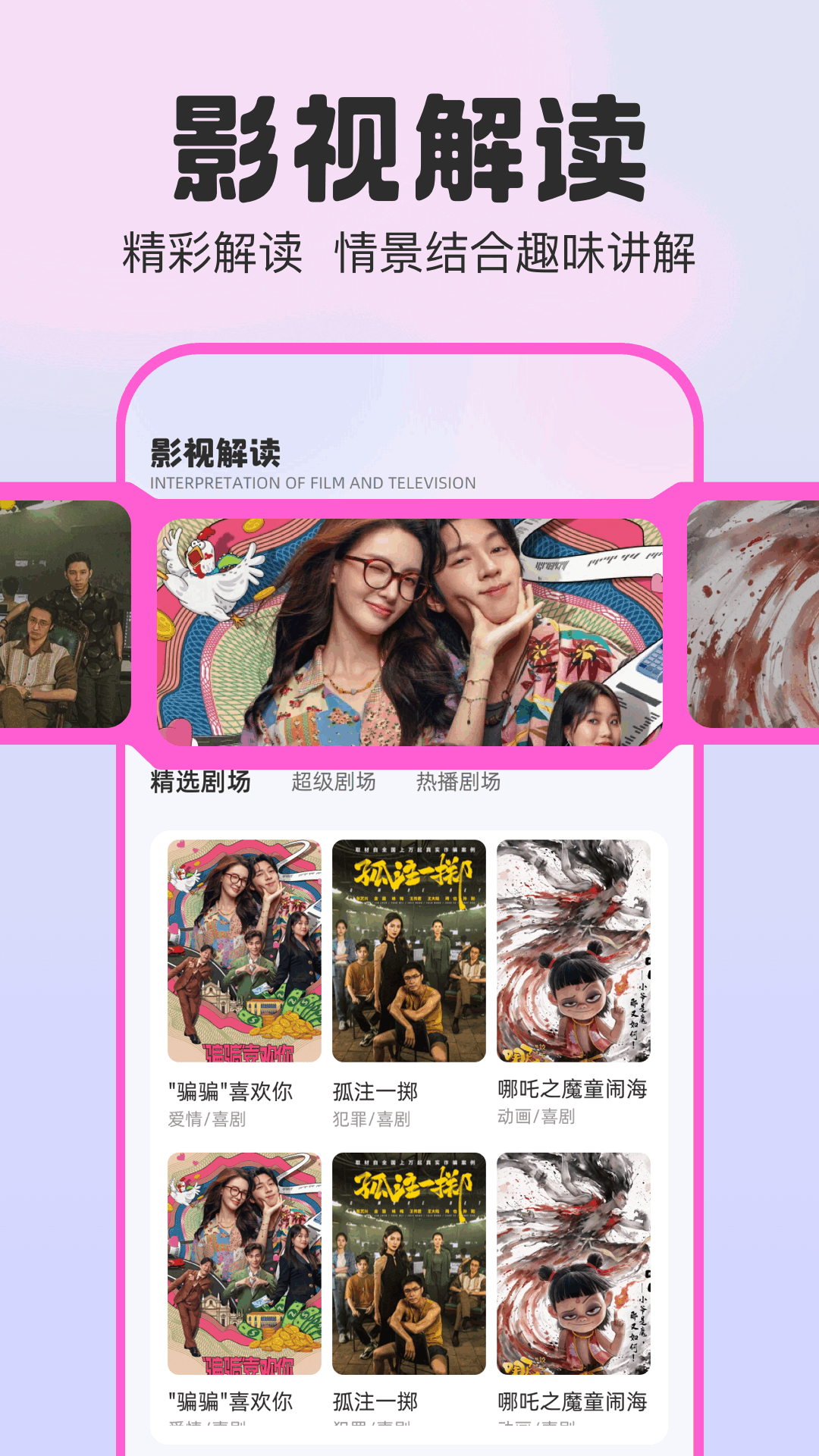 剧兔app
