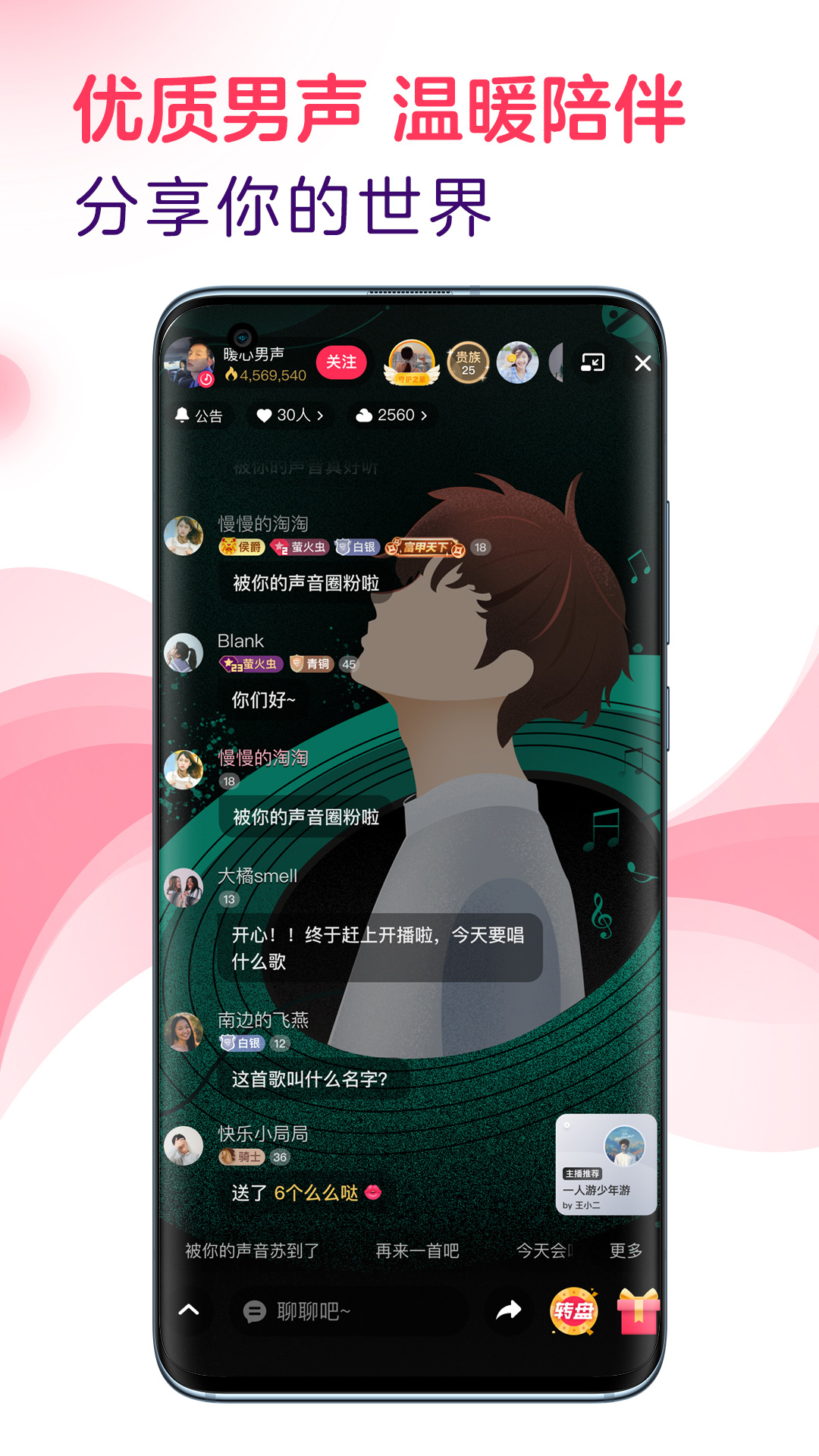 LOOK直播app