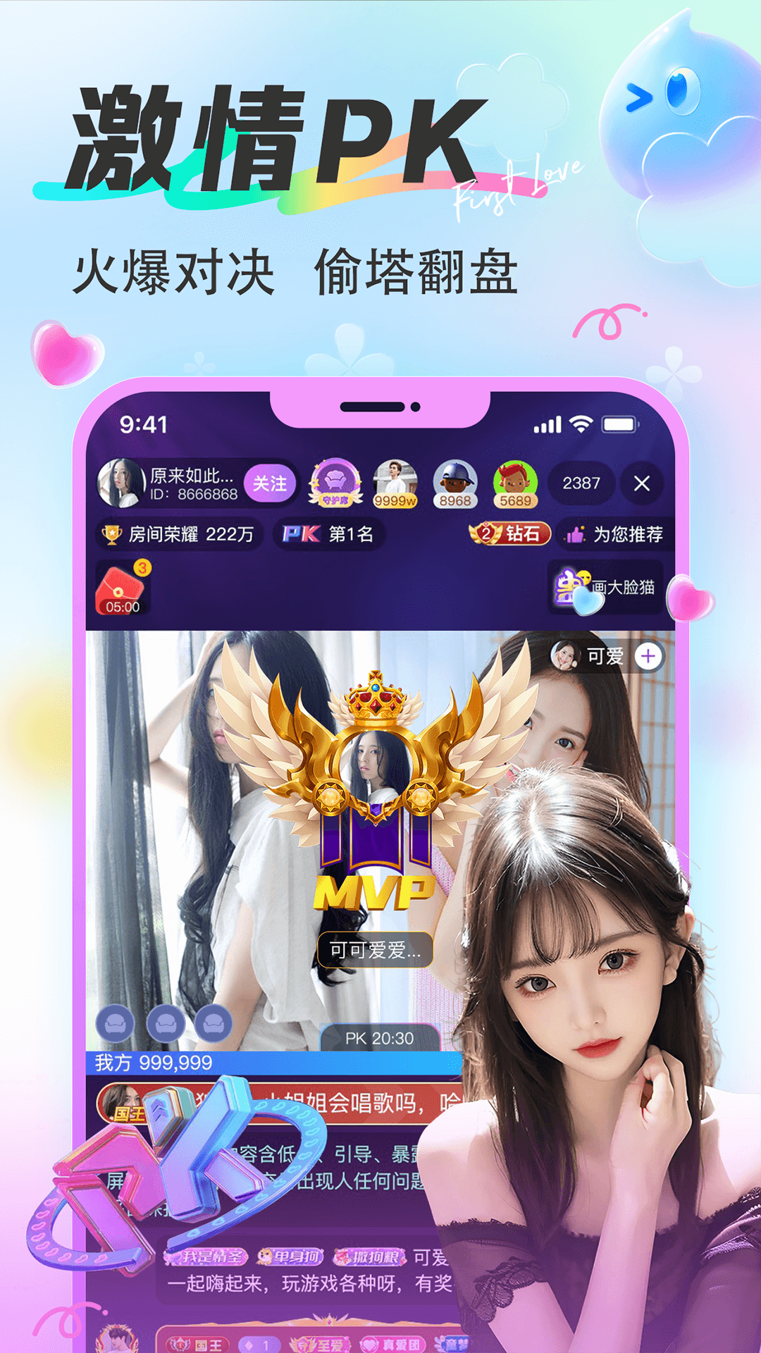 漂漂app