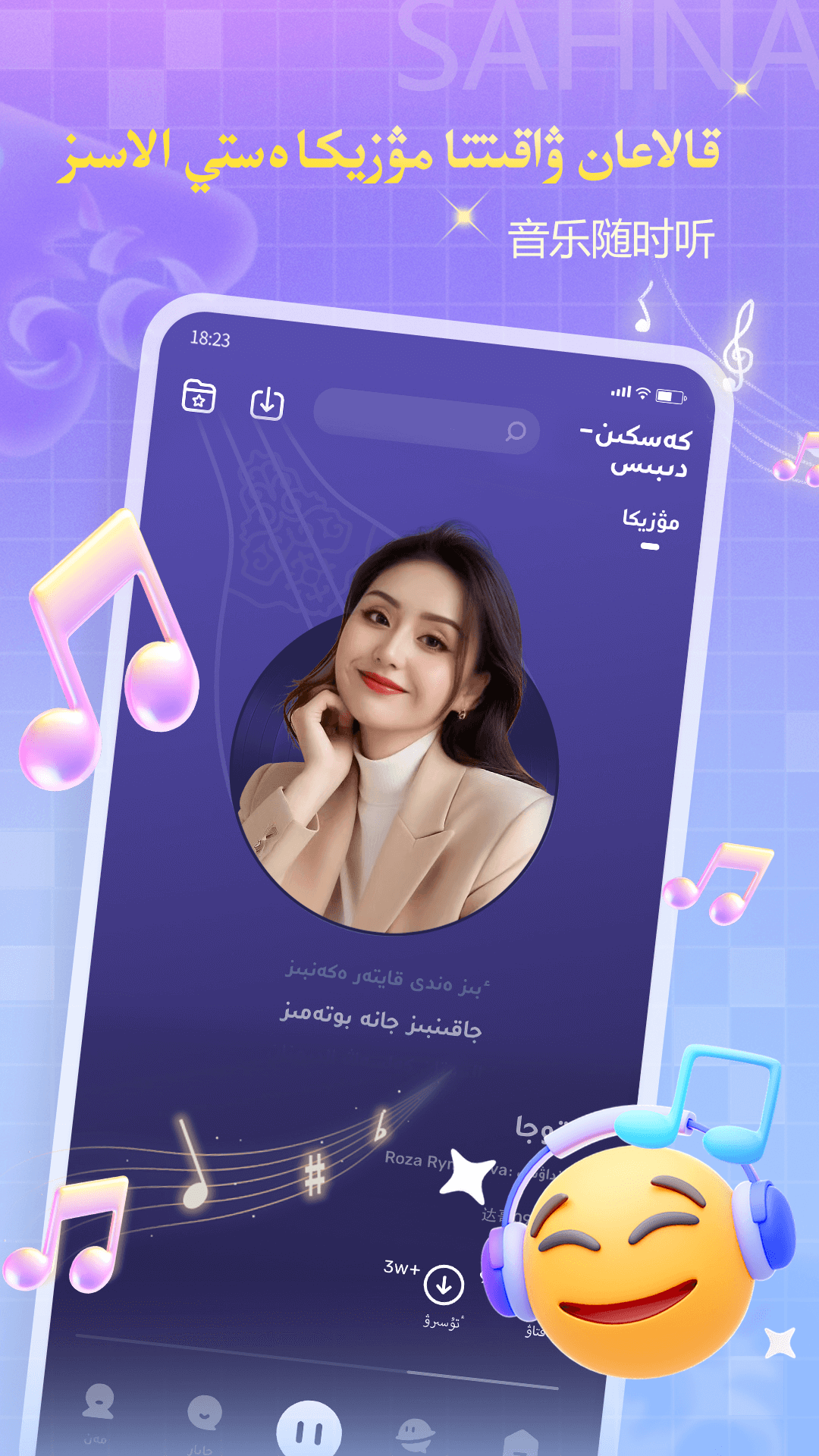 Sahnaapp