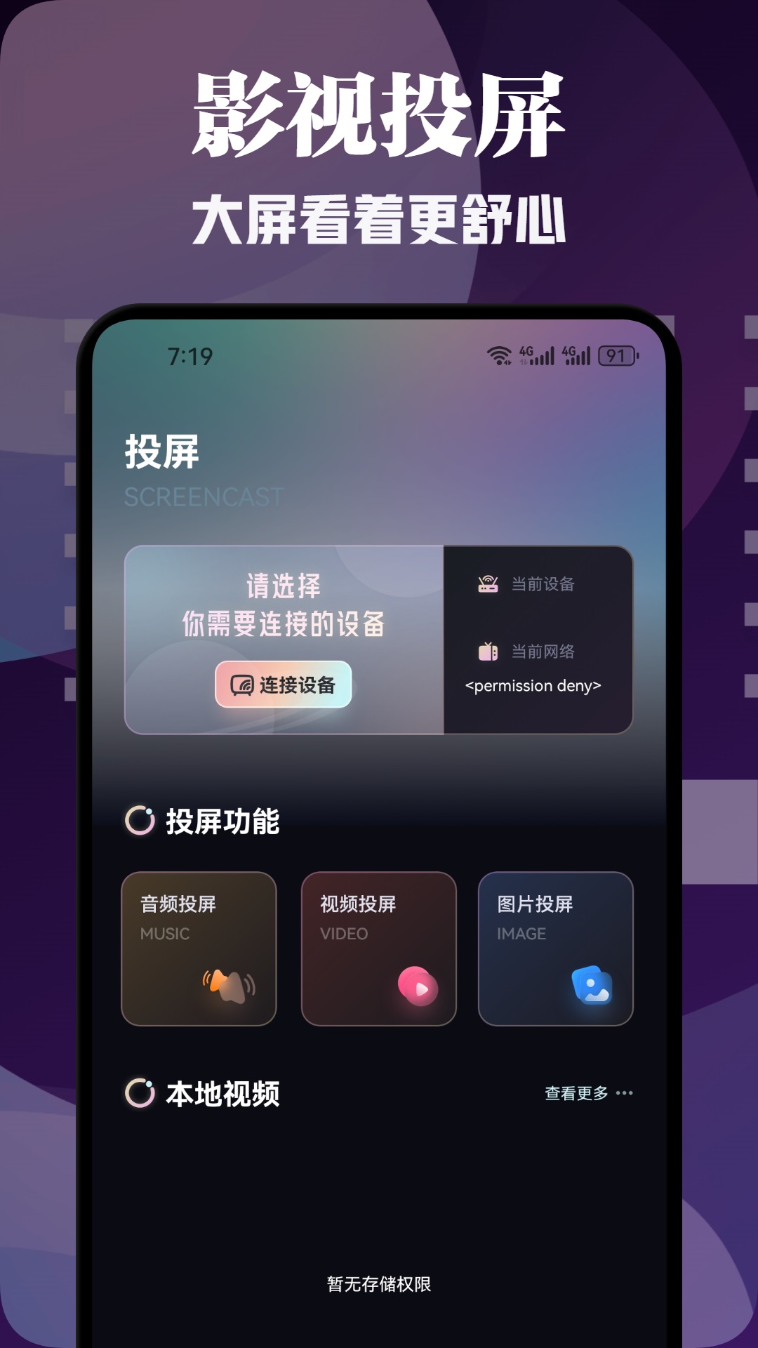 爱优影视app