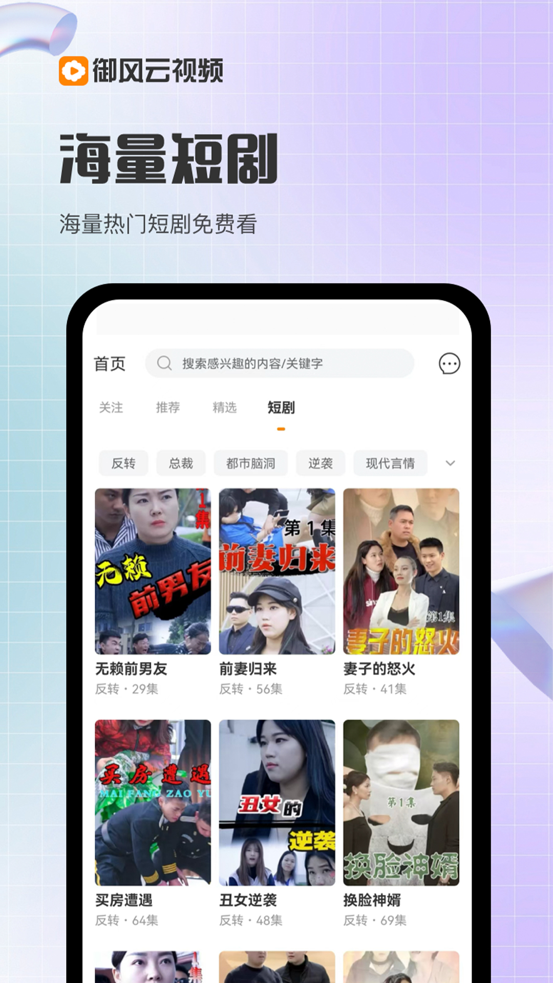 御风云视频app