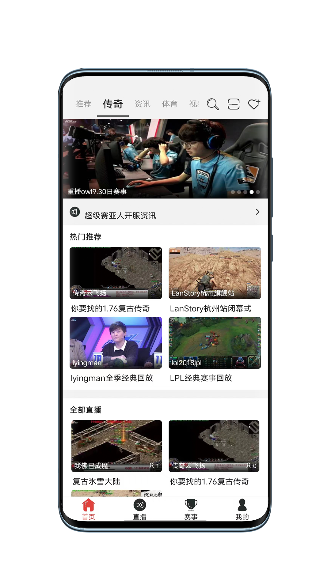 战旗直播app