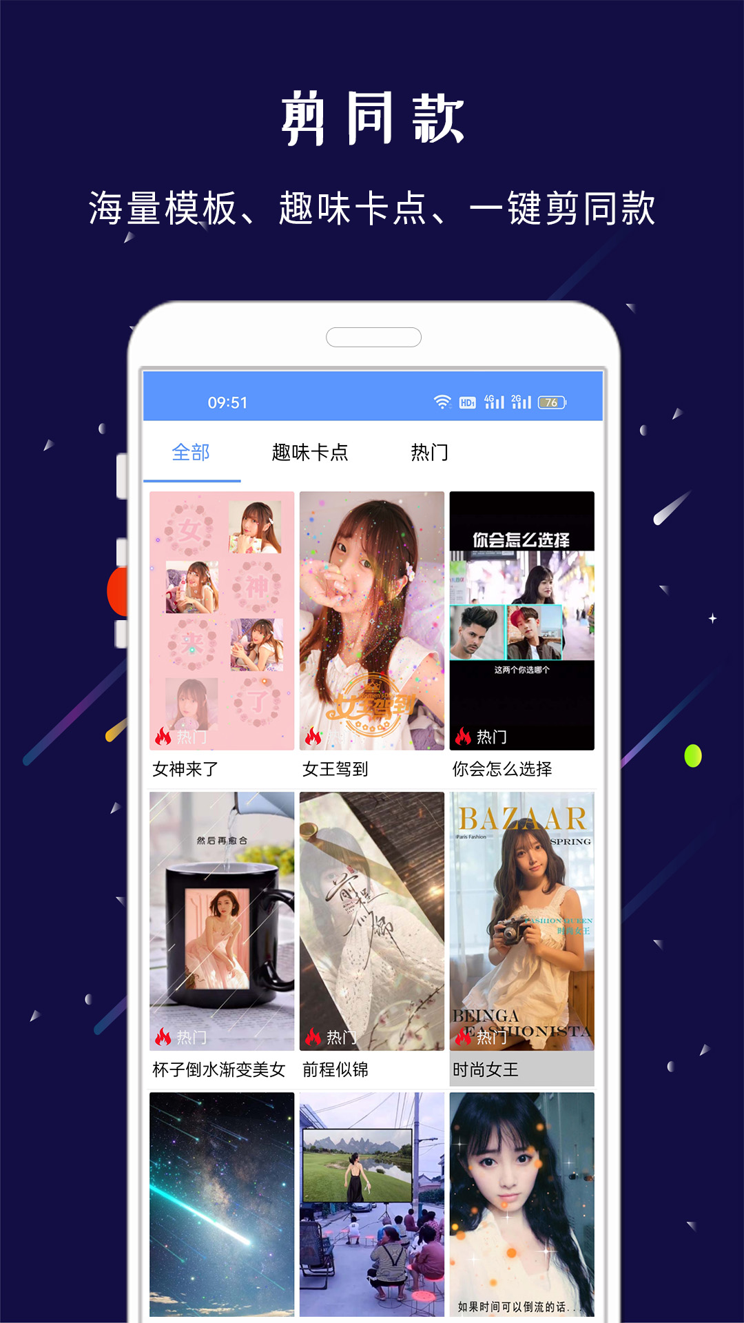 剪印app