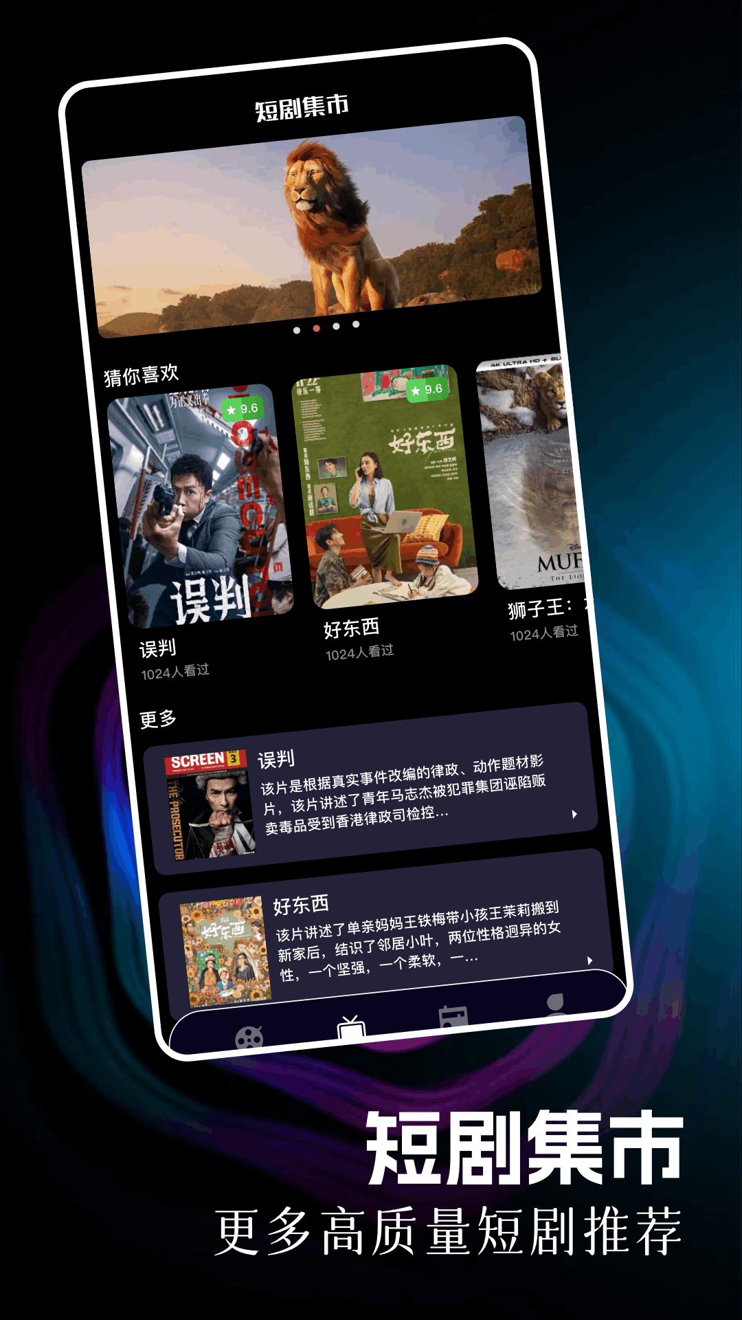 88影视app
