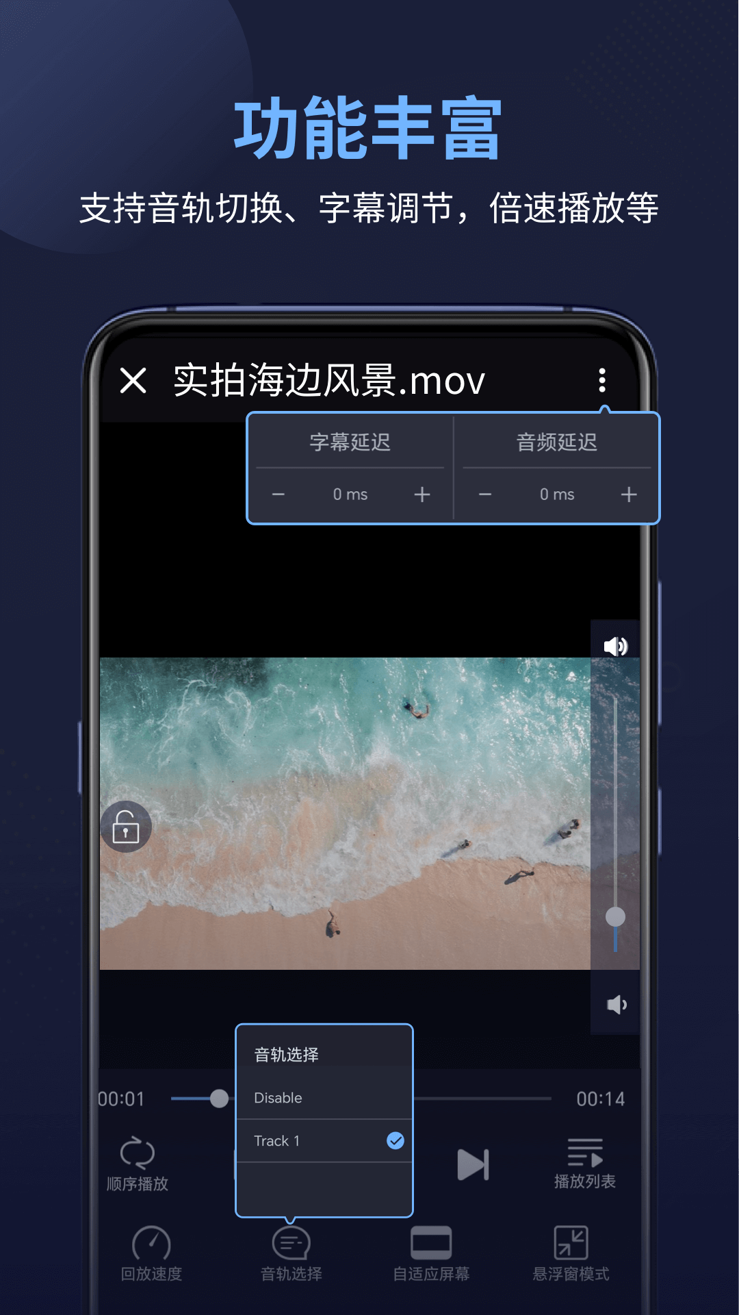 万能电影播放器app