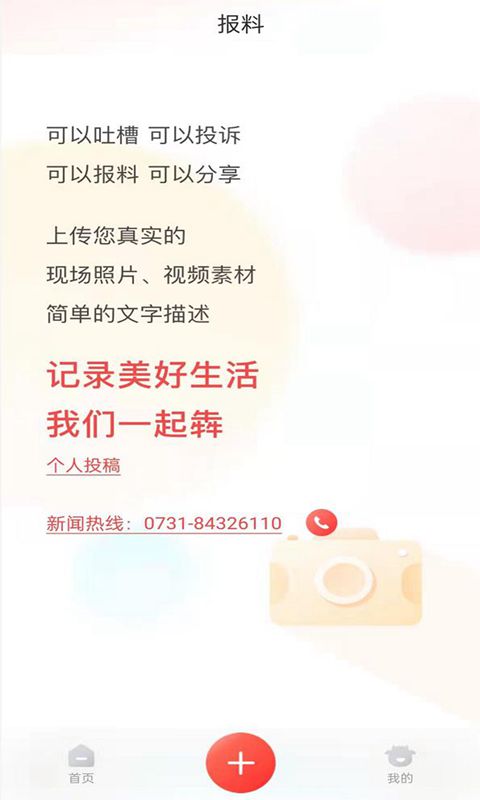 犇视频app