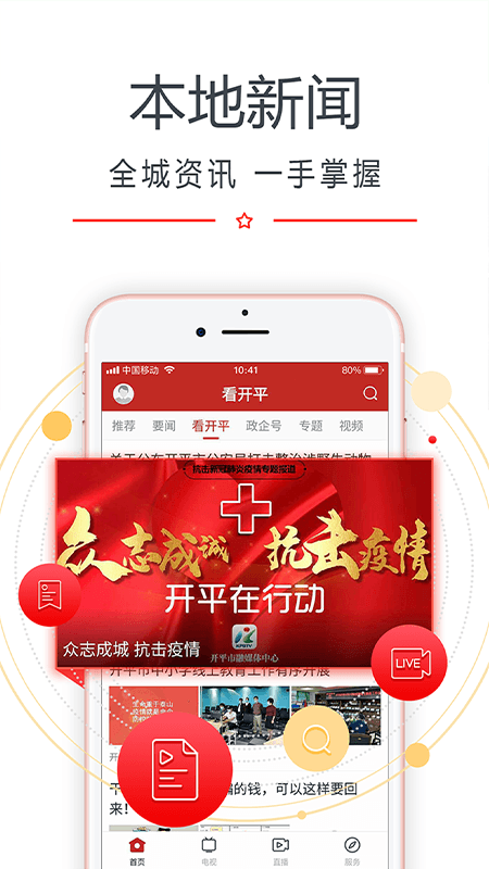 看开平app