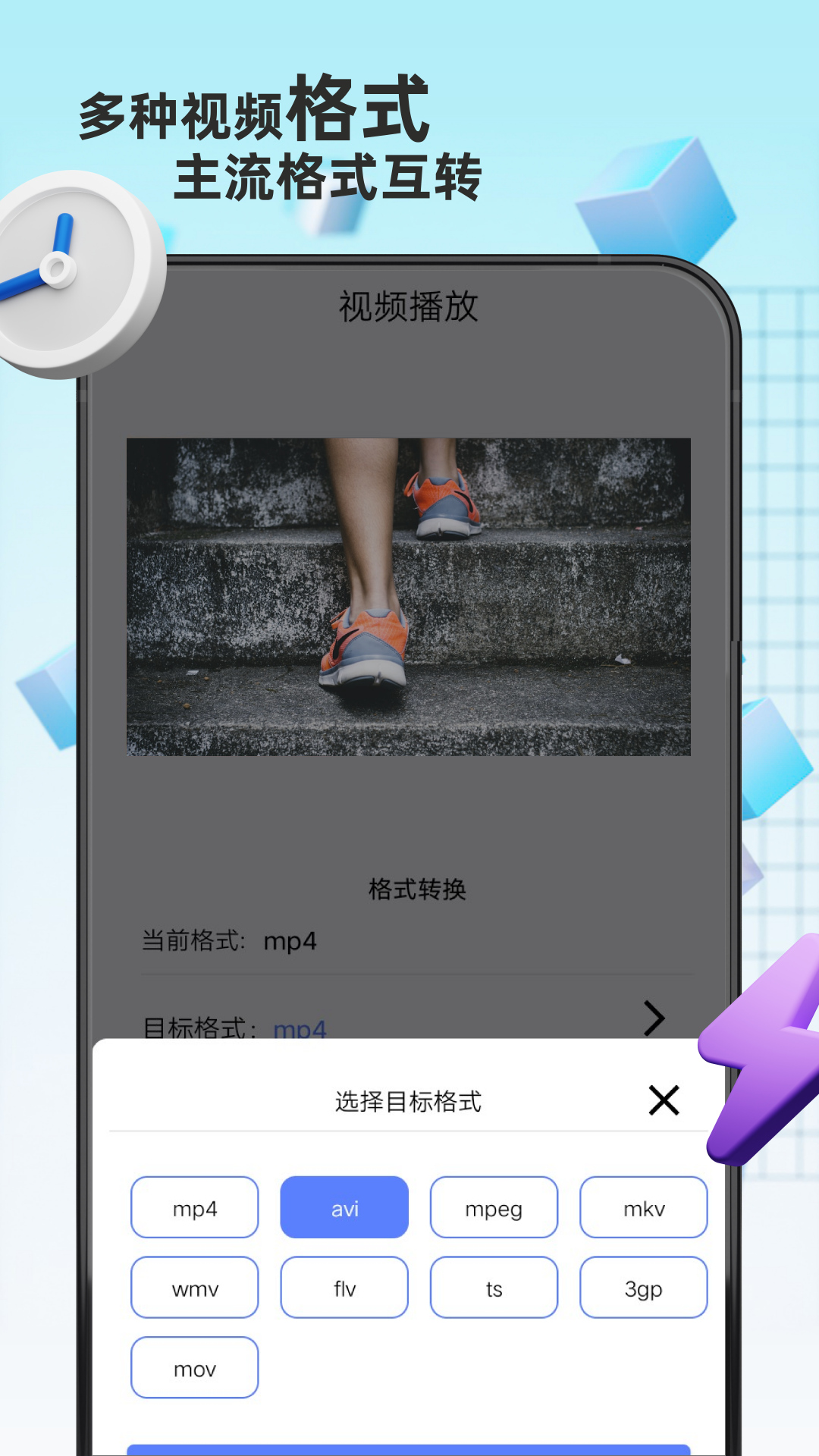 格式转换精灵app