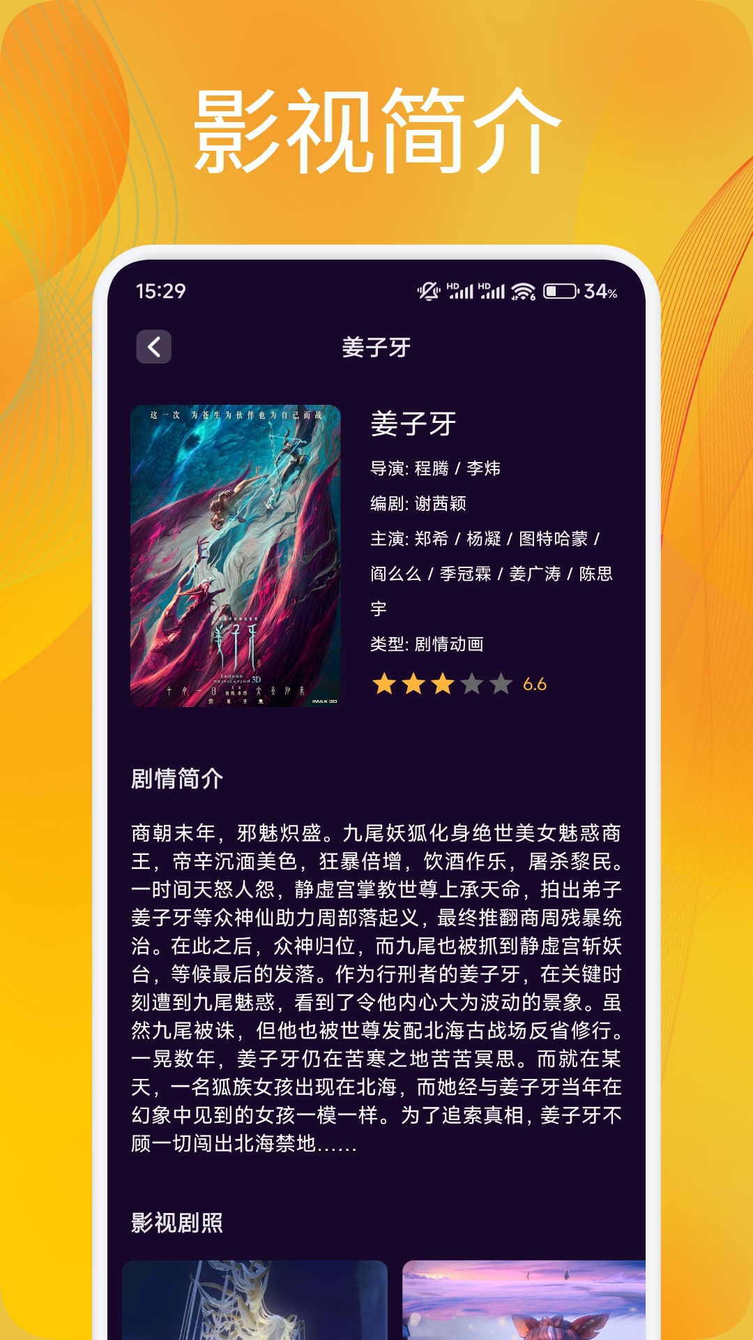 追剧达人app