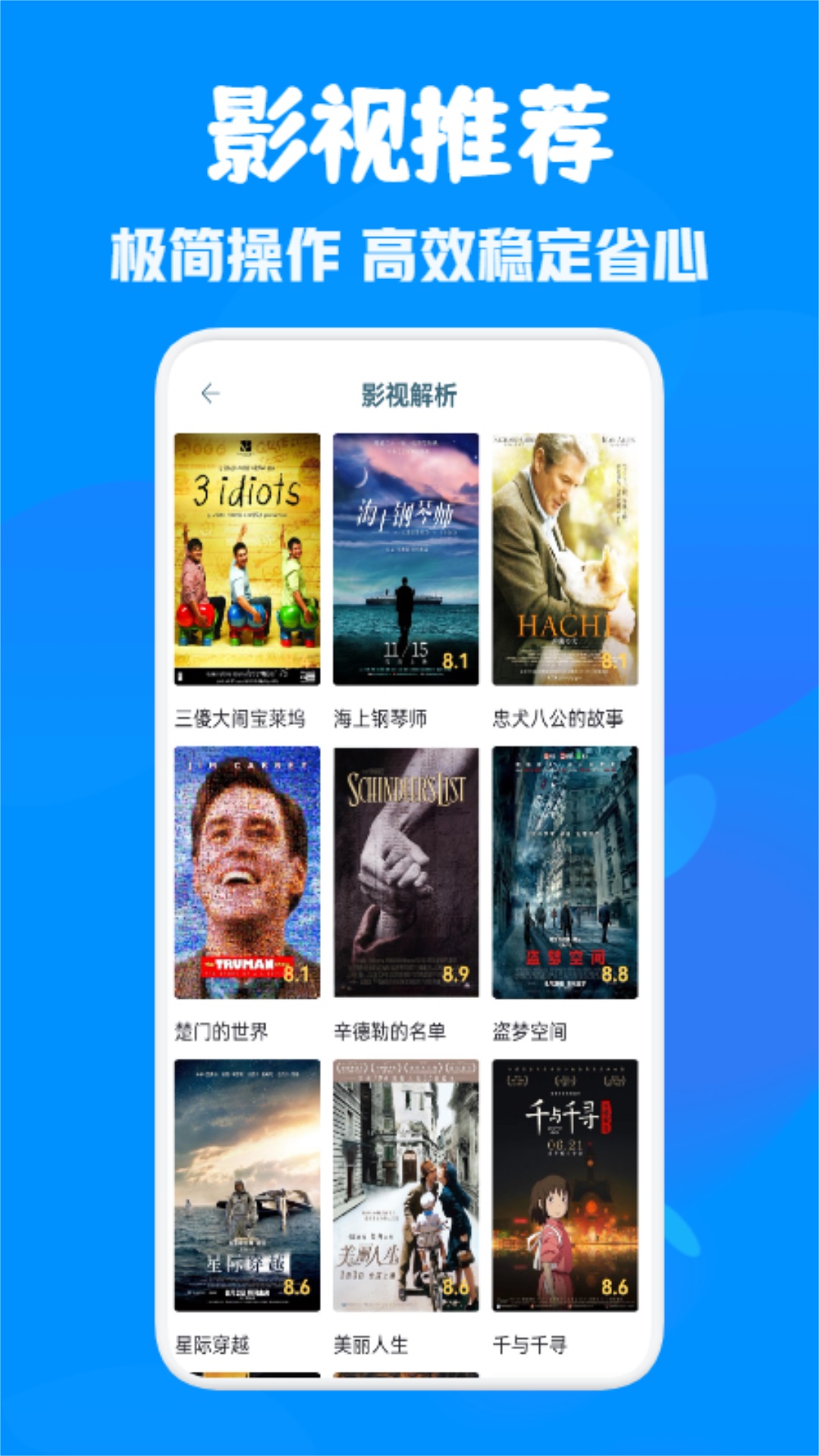 七月影视app