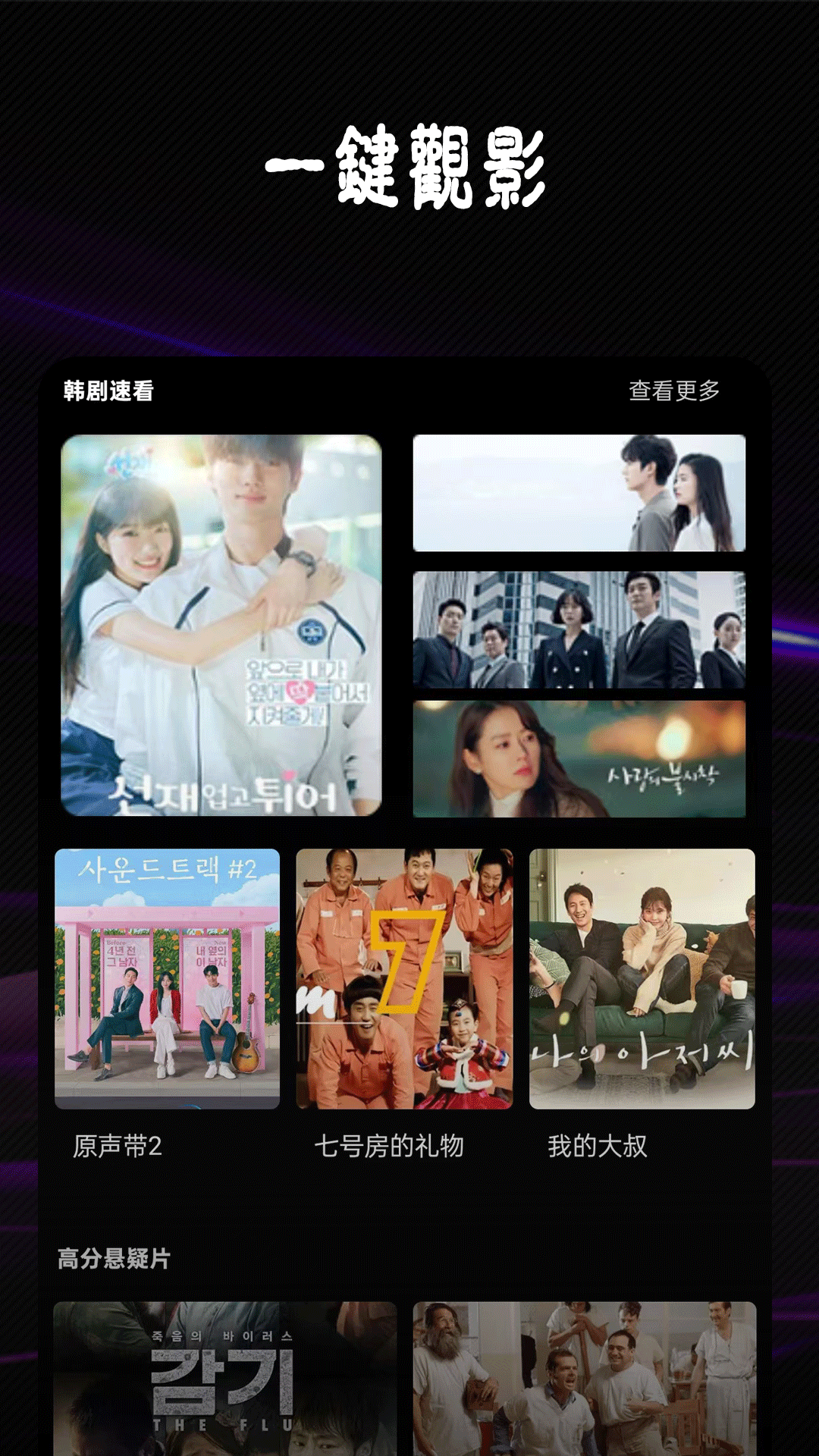 爽剧大全播放器app