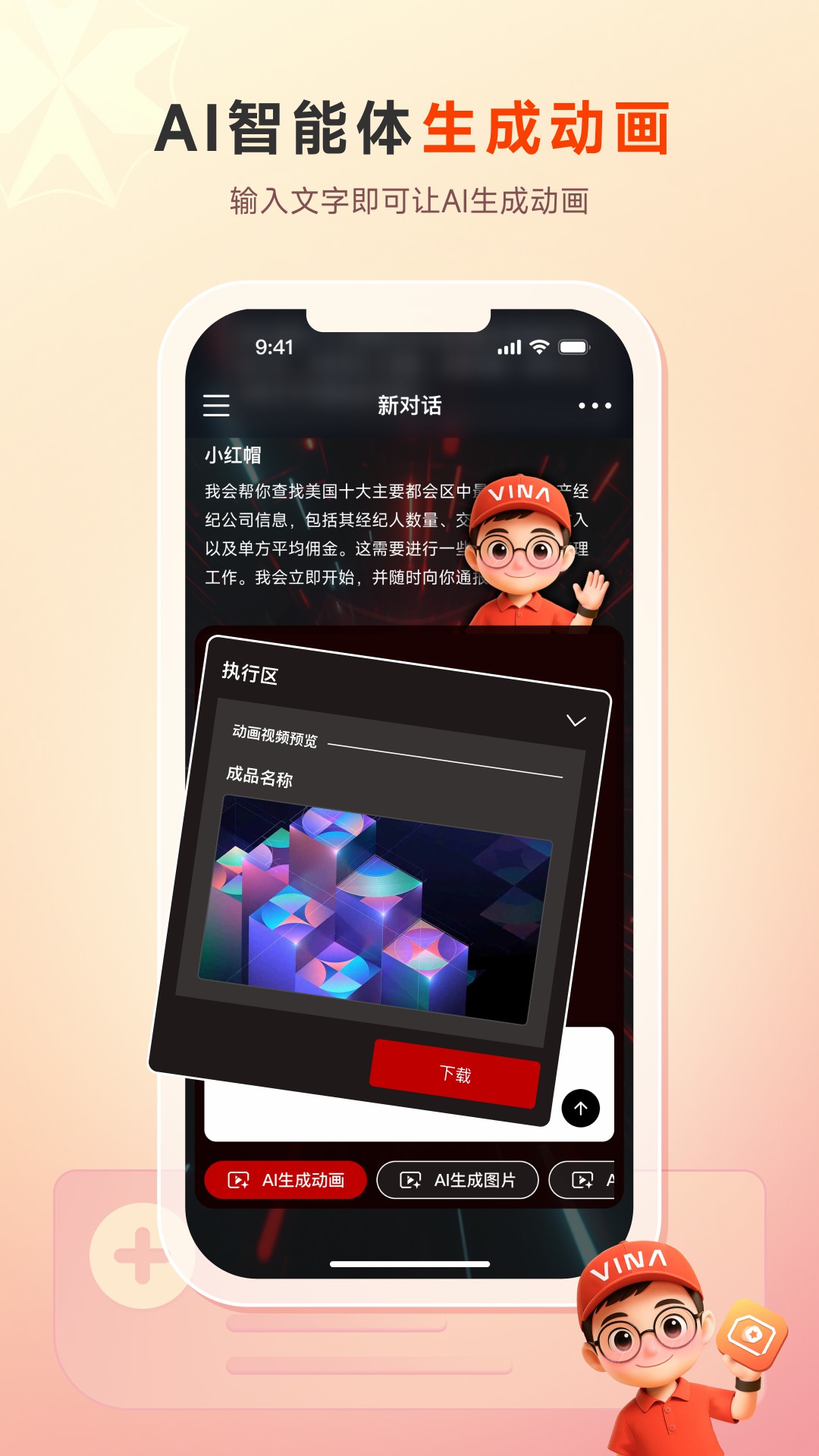 来画app