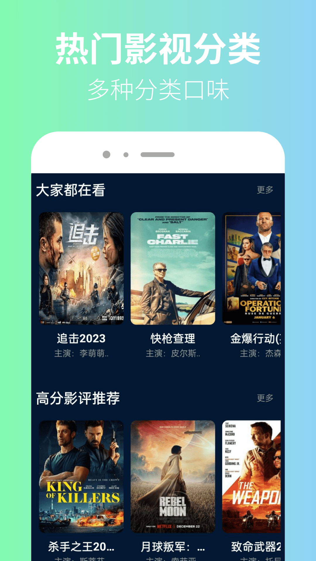 青草影评app