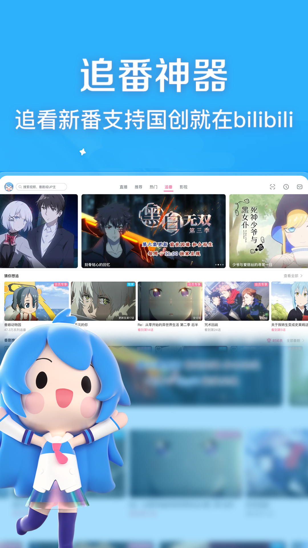 哔哩哔哩HDapp