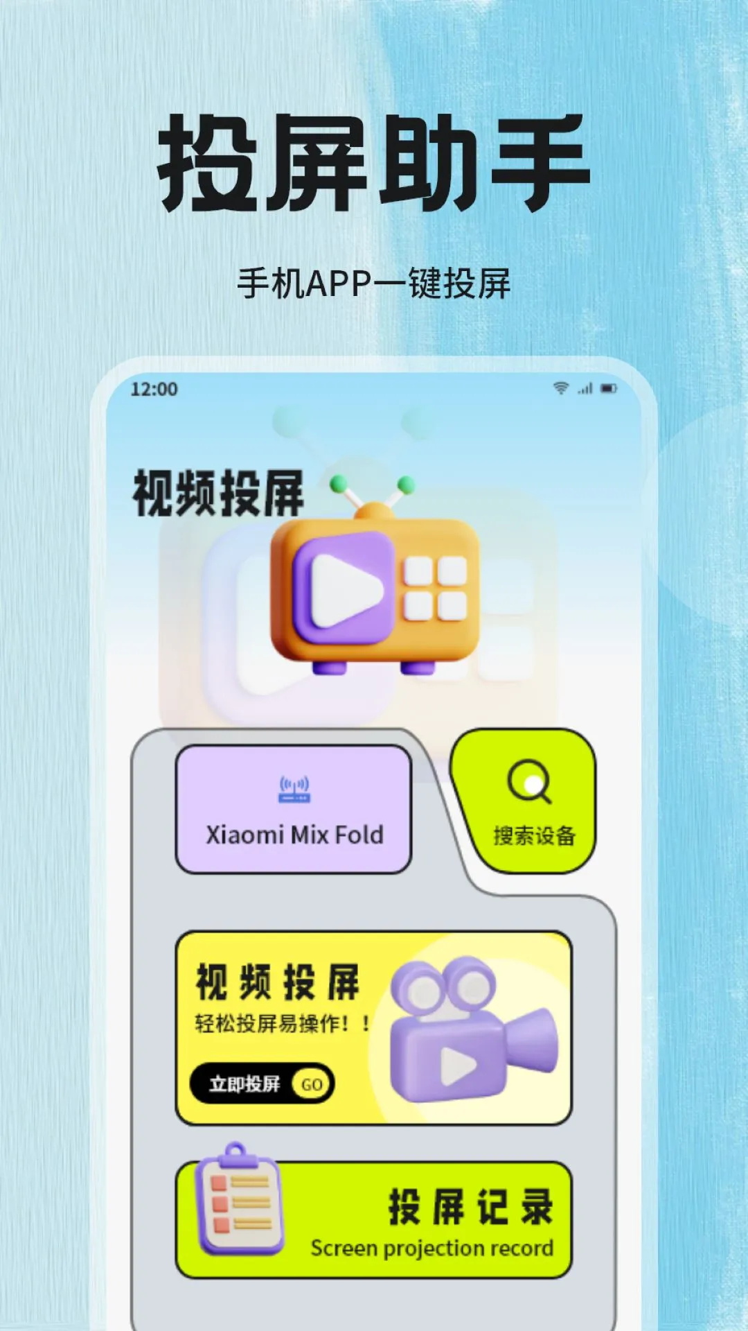 七七影视app