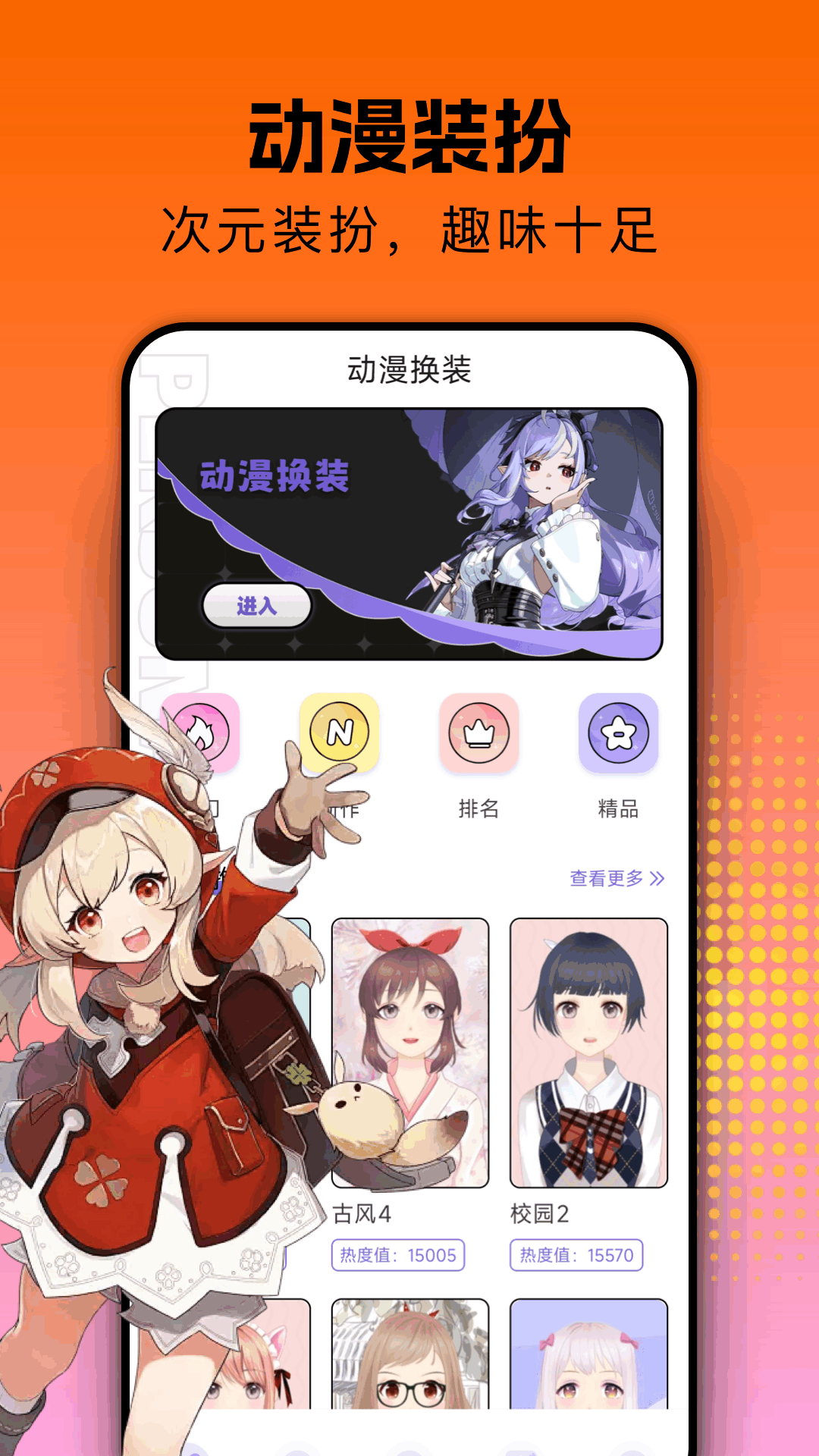 囧次元app