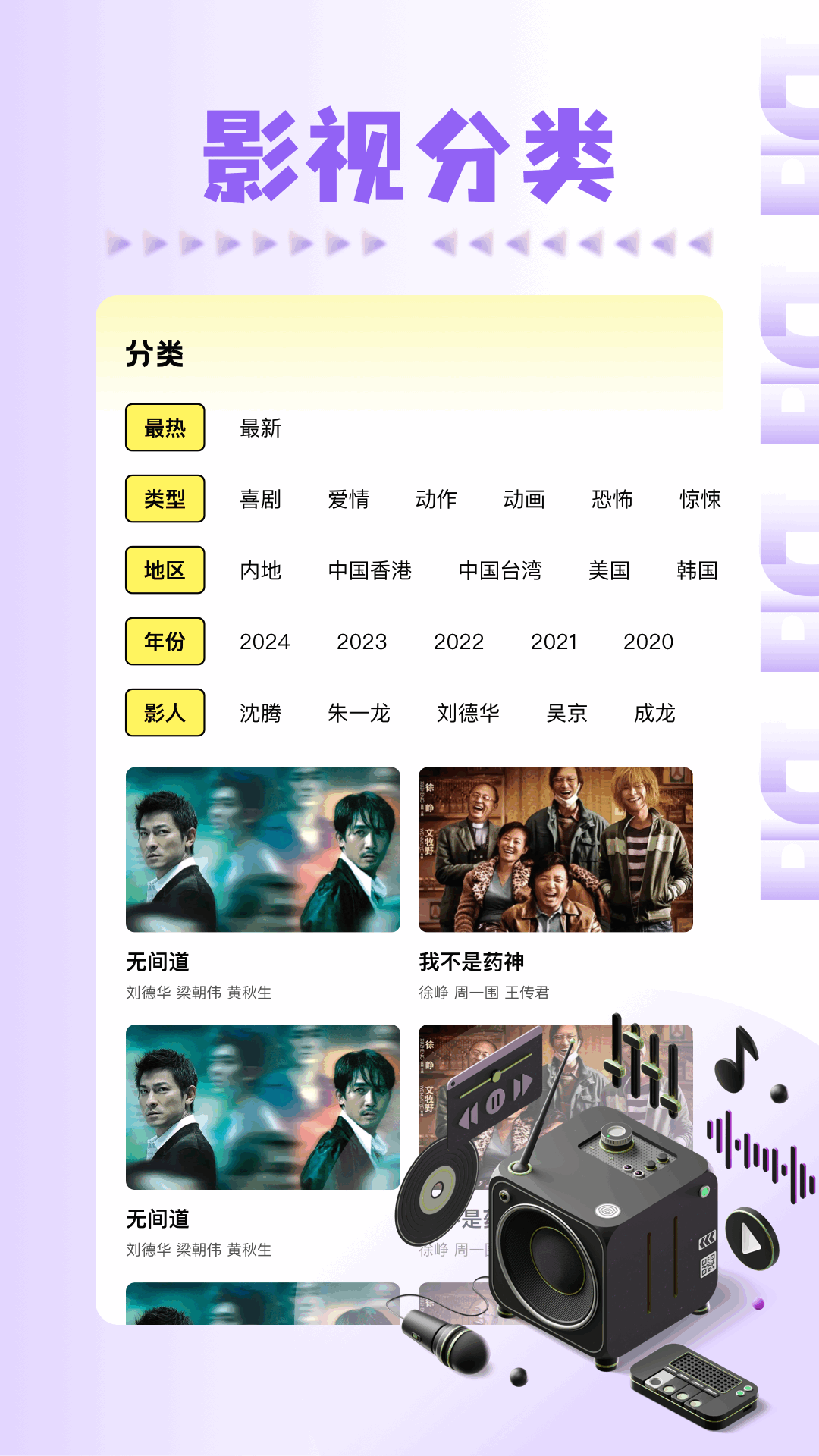 风筝影评app