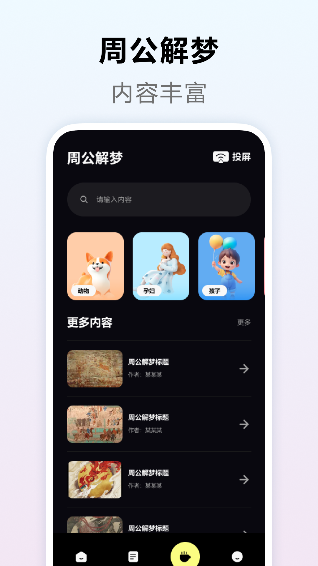 一起看app
