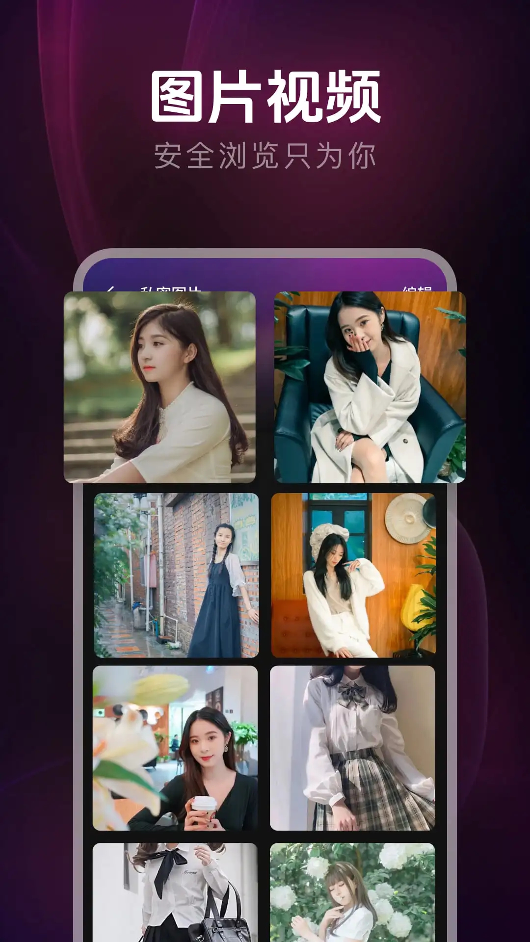 免费看片神器app