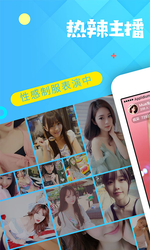 幻梦直播app