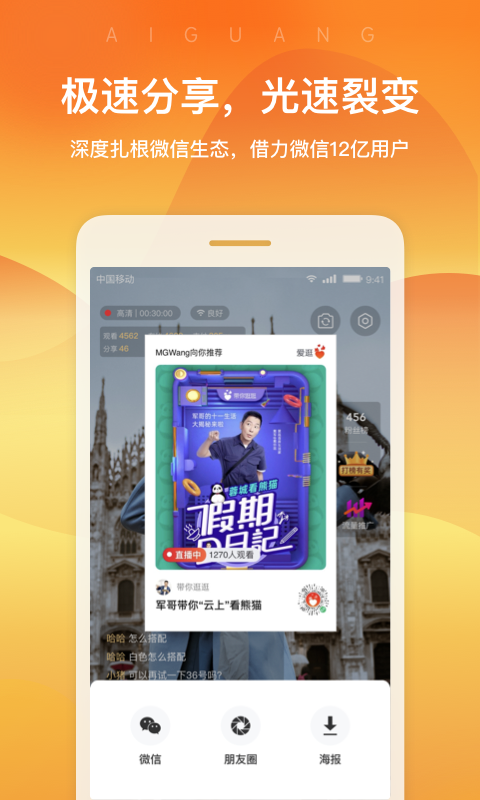爱逛卖家版app