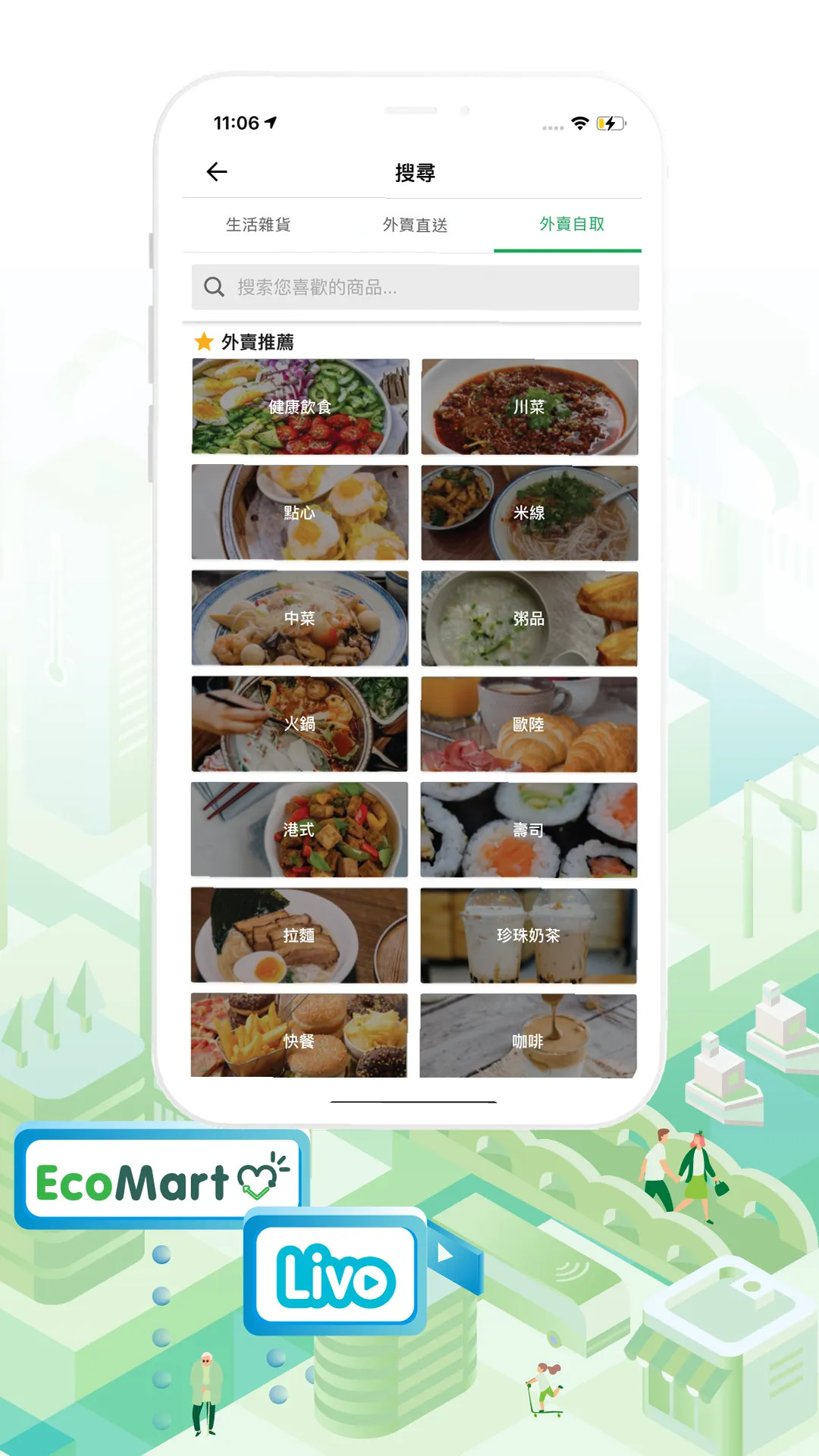 HKTV 香港电视 – 24小时免费电视直播及生活购物平台app