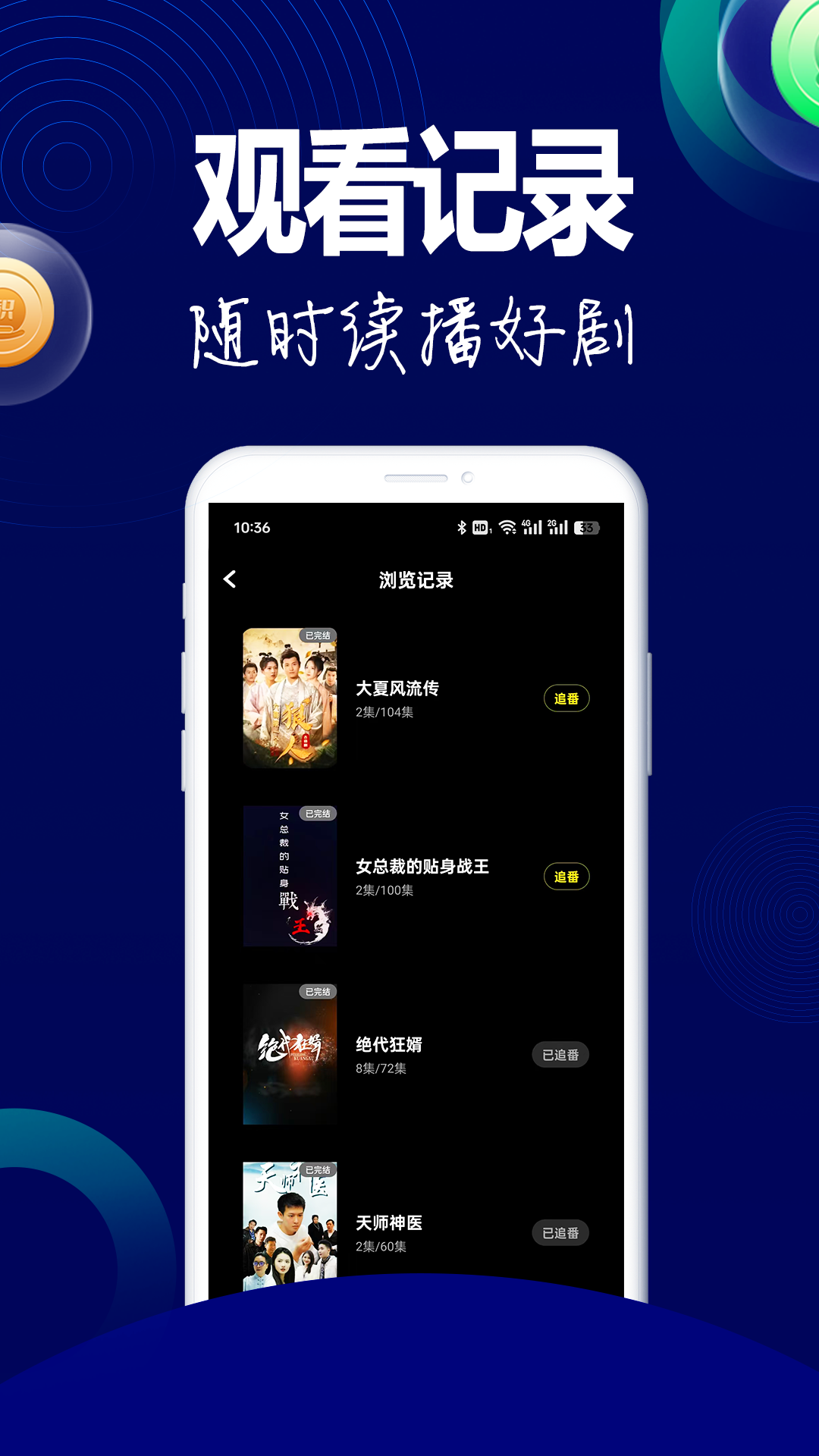 阅瞬圈app
