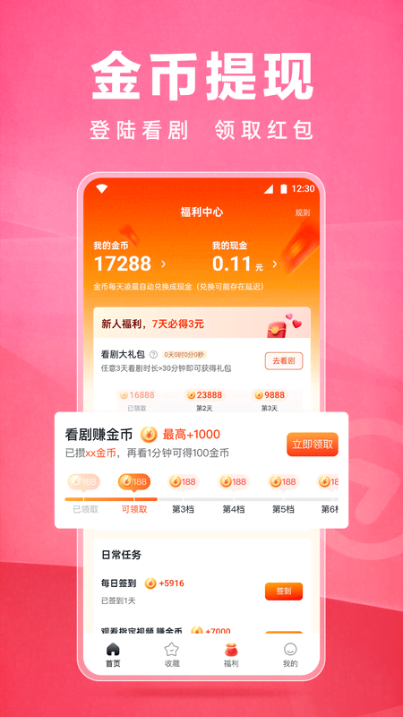皮皮虾lite版app